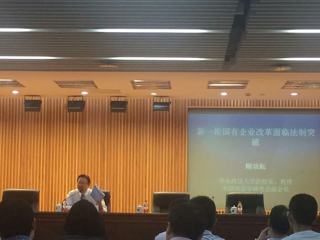 顾教授
