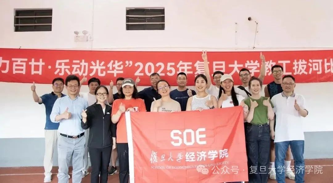 304am永利集团官网勇夺2025年304am永利集团官网教工拔河比赛团体总冠军