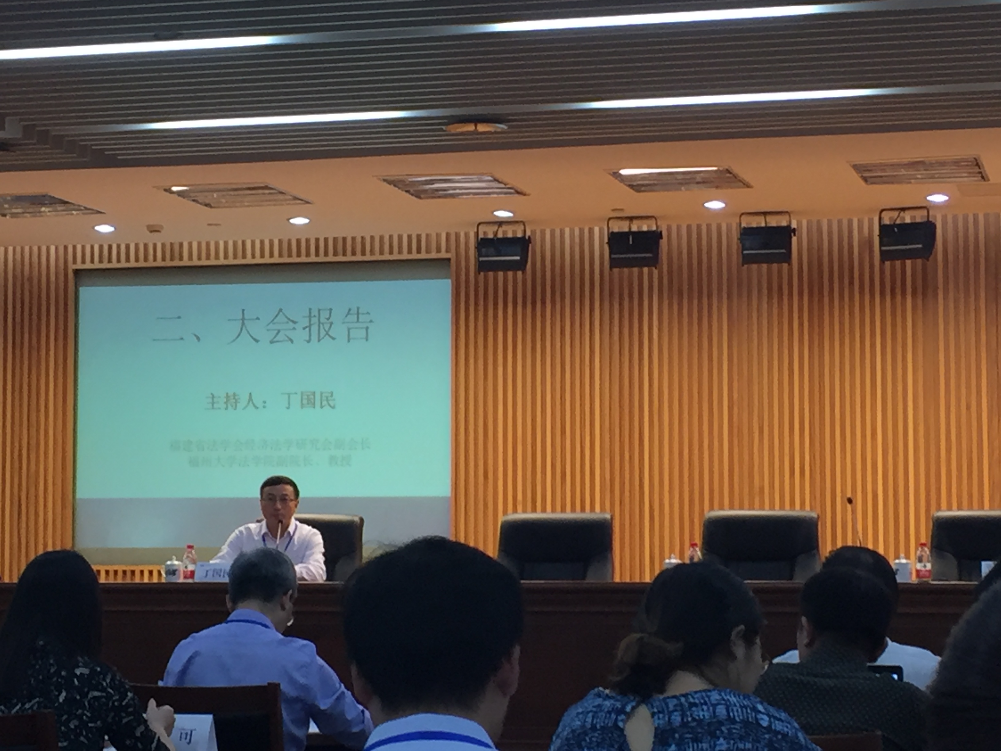 丁老师(大会报告)